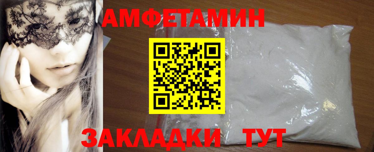 АМФЕТАМИН Premium Ирбит