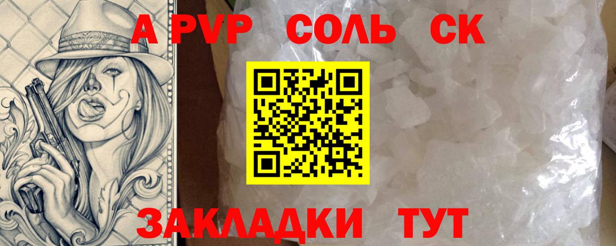 Alpha-PVP кристаллы Ирбит