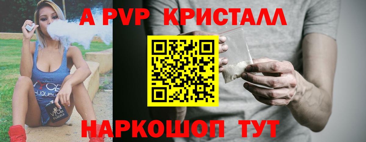 Alpha PVP Соль  A-PVP мука  APVP СК  Ирбит  Вход с VPN 