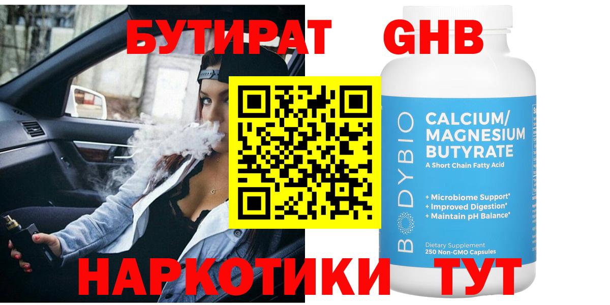 БУТИРАТ бутик  БУТИРАТ  Ирбит  Вход с VPN 