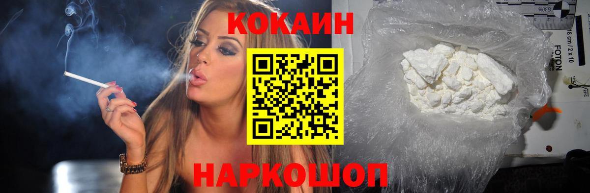 Cocaine Эквадор Ирбит