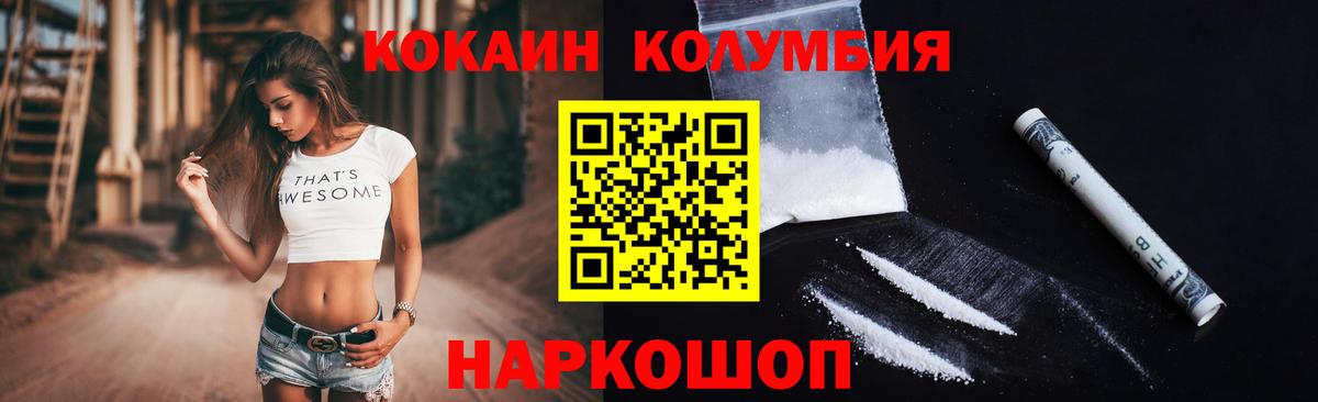 Ирбит  КОКАИН 98%  Cocaine  Cocaine Columbia  Вход с VPN 