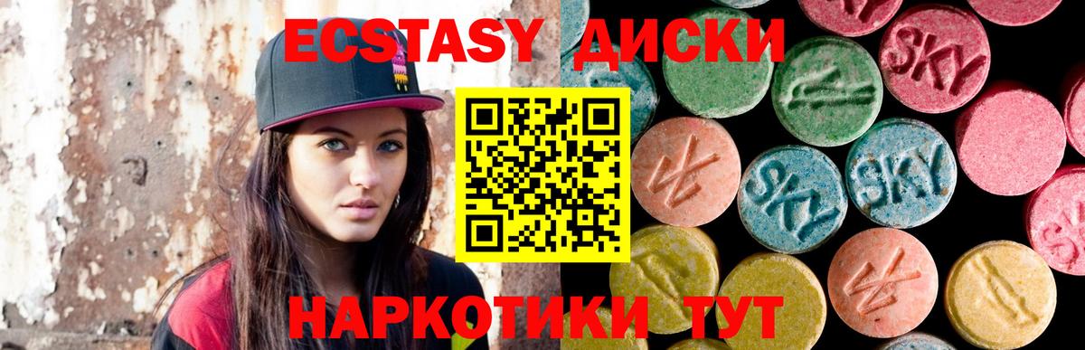 ЭКСТАЗИ XTC Ирбит