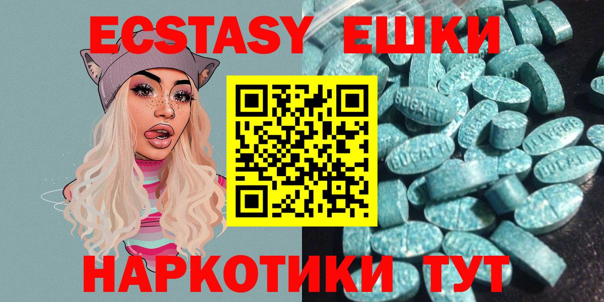 Ирбит  ЭКСТАЗИ 99%  Экстази VHQ  Вход с VPN 