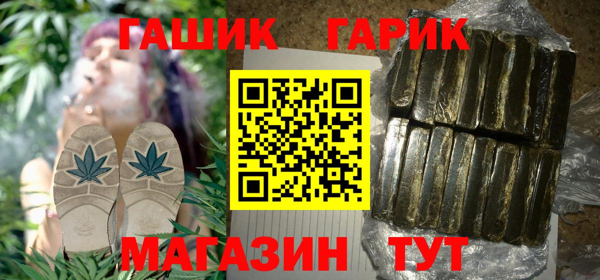 Ирбит  ГАШИШ хэш  ГАШ hashish  Вход с VPN 