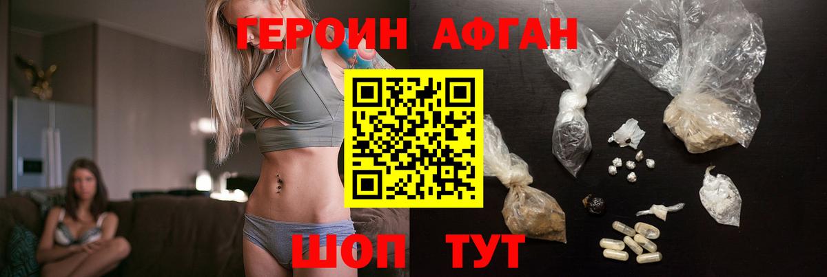 Ирбит  Героин гречка  Вход с VPN 