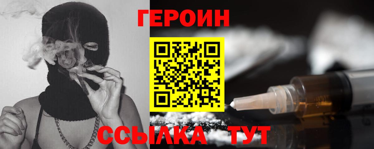 Героин VHQ Ирбит