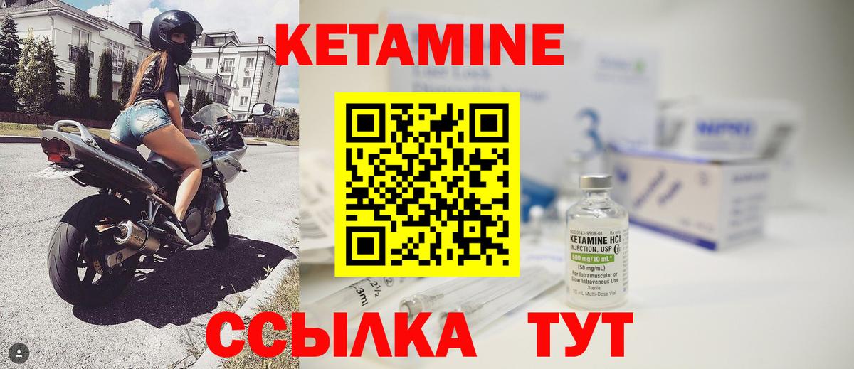 КЕТАМИН VHQ  blacksprut вход  Вход с VPN  Ирбит  КЕТАМИН ketamine 