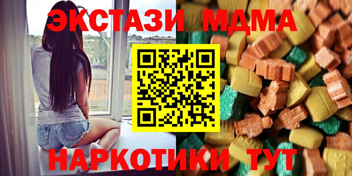 MDMA молли Ирбит