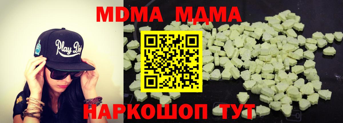 Ирбит  MDMA  Вход с VPN  MDMA VHQ  MDMA молли 