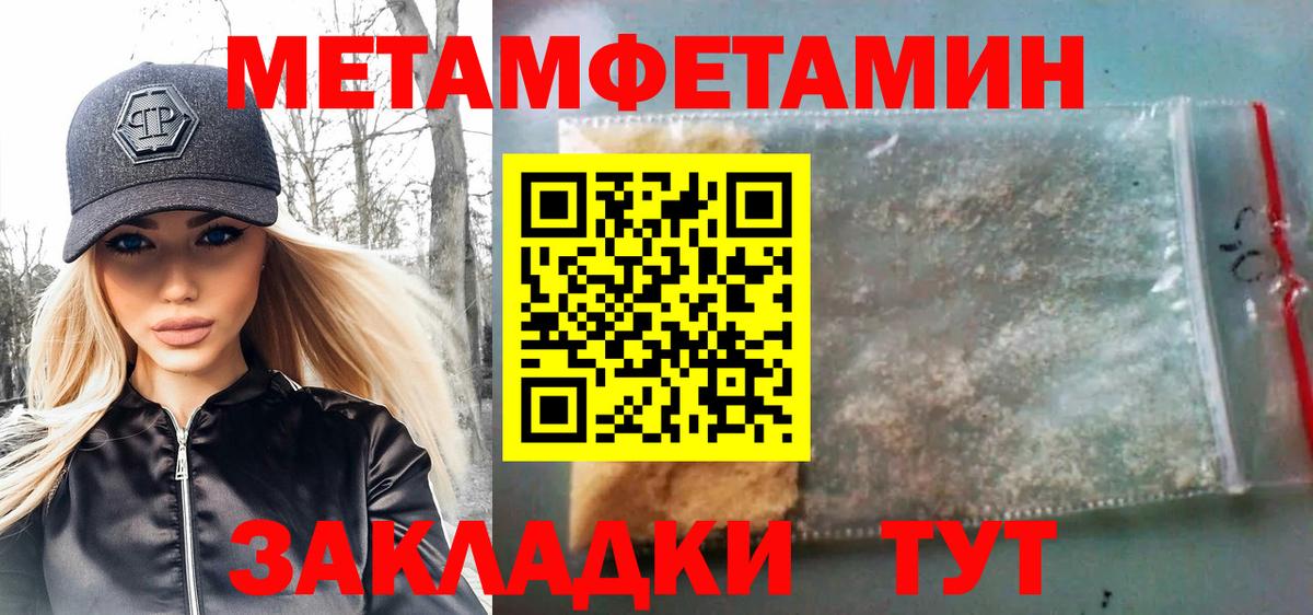 МЕТАМФЕТАМИН витя Ирбит