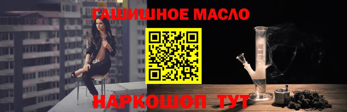 Ирбит  ТГК гашишное масло  Вход с VPN 
